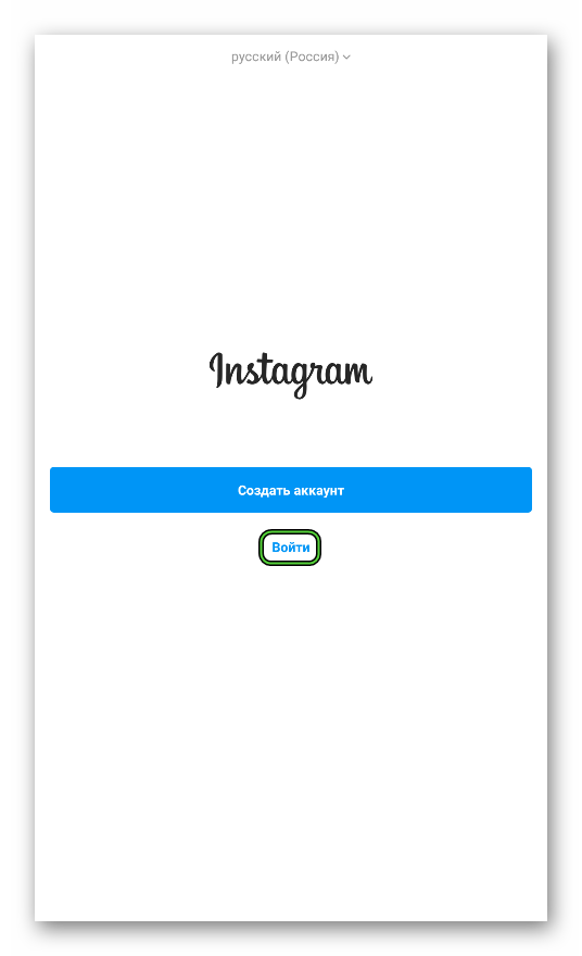 Кнопка Войти в окошке приложения Instagram