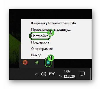 Настройка Kaspersky Internet Security