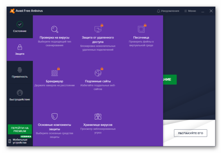 Что лучше avast или avg для андроид сигнатуры