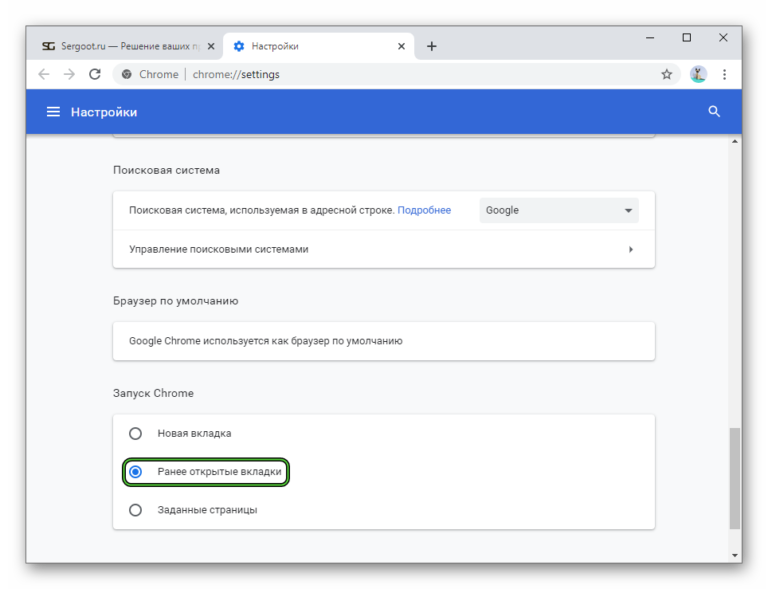 Скопировать все открытые вкладки chrome android