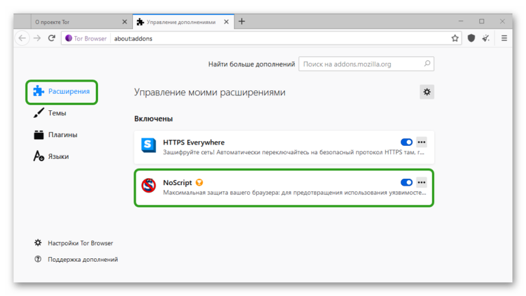Как отключить javascript tor browser hydraruzxpnew4af darknet browser скачать