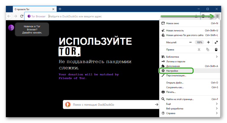 Как запустить tor exe