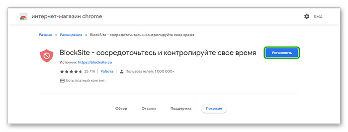 Расширение Block Site для блокировки сайтов в Яндекс Браузере