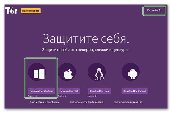 Тор браузер скачать бесплатно на русском для виндовс 10 тор веб браузер hudra