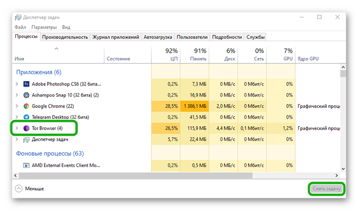 Как правильно удалить tor browser mega скачать тор браузер бесплатно на русском языке для windows 7 64 bit megaruzxpnew4af