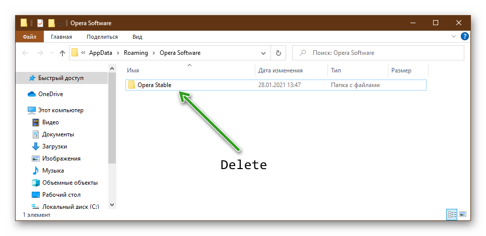 Почему не открывается опера. Не открывается опера. Как открыть оперу на компьютере. %USERPROFILE%\APPDATA\roaming\Opera software\Opera stable\.