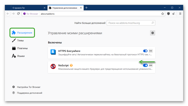 Дополнения к браузеру тор mega работа в тор браузере megaruzxpnew4af