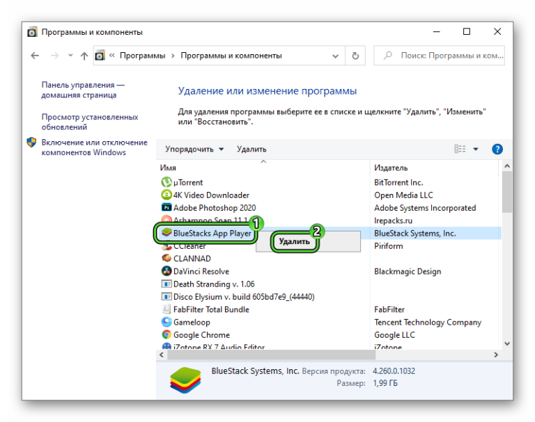 Аппаратная виртуализация как включить windows 10 bluestacks. Окно программы Windows. Аппаратная виртуализация Bluestacks Windows 7. Bluestacks 5 ошибка при создании окна. Как включить виртуализацию в Windows 10 для Bluestacks.