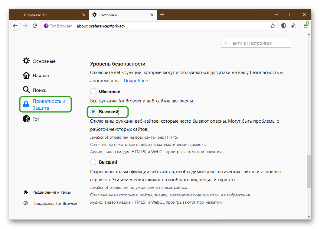 Тор браузер в чем преимущества hydra2web скачать новый тор браузер на русском бесплатно gydra
