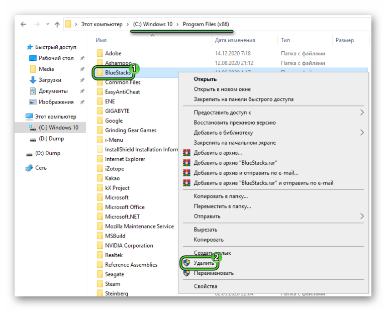 Распаковать архив в блюстакс. Где program files в Windows 10. Bluestacks 5 настройка для слабых ПК. Где находятся файлы Bluestack.