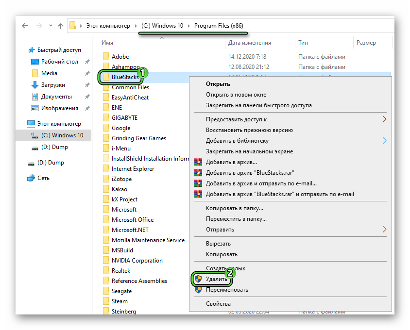 Удаление BlueStacks в каталоге Program Files (x86) в Проводнике Windows