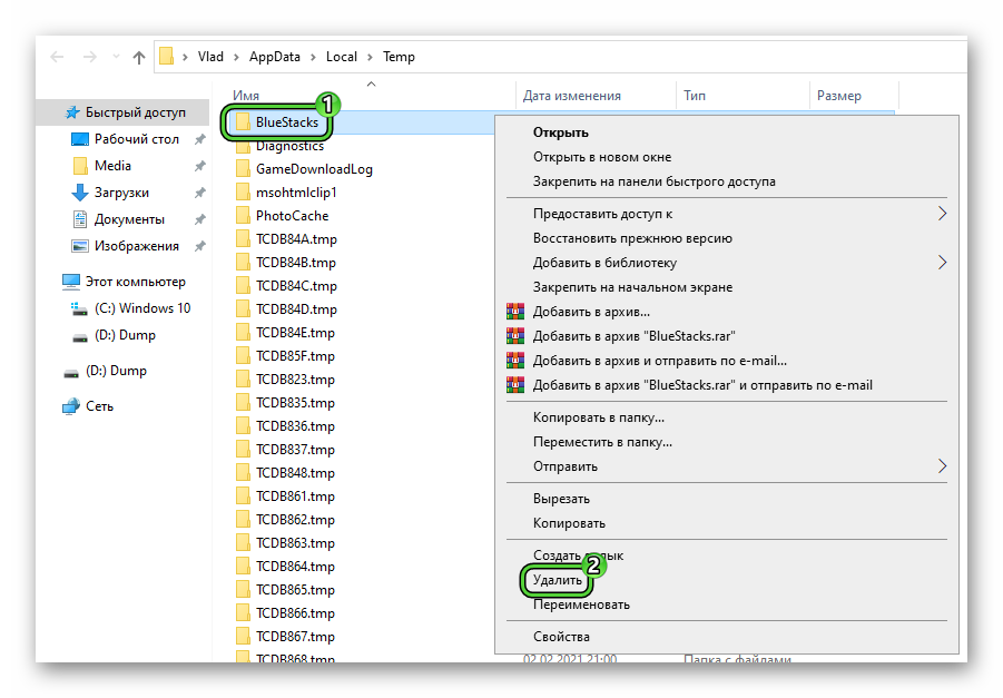Удаление BlueStacks в каталоге Temp в Проводнике Windows