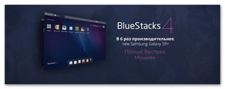 Как сделать чтобы bluestacks не включался при запуске windows