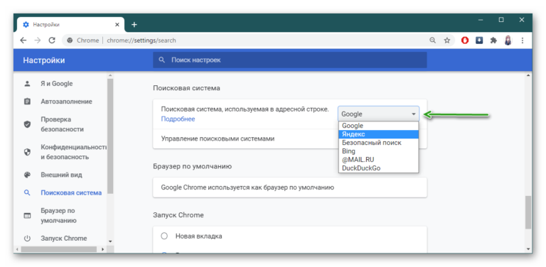 Как удалить подсказки в поисковой строке гугл хром