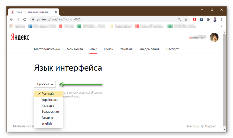 Как поменять язык в яндекс браузере
