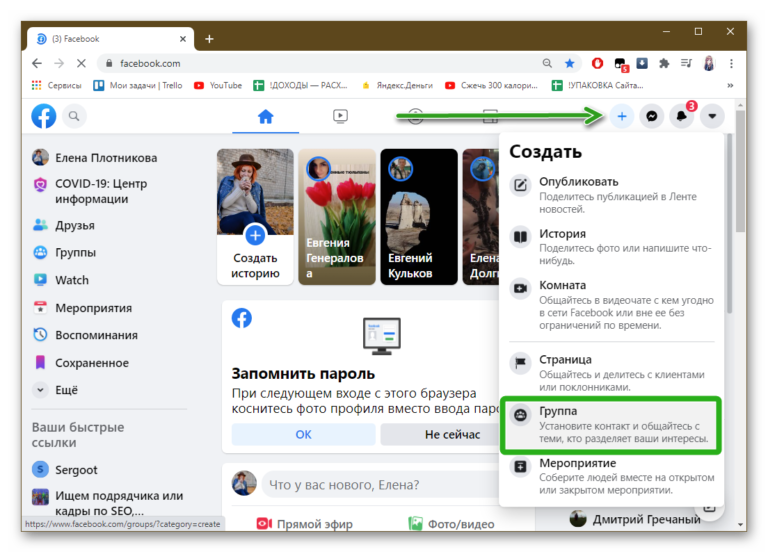 Как создать сообщество учеников в среде windows live