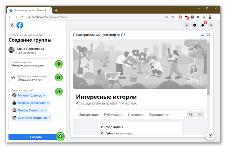 Как создать сообщество учеников в среде windows live