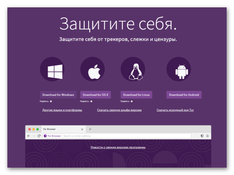 Tor browser официальный сайт portable медленно качает с браузера тор гидра