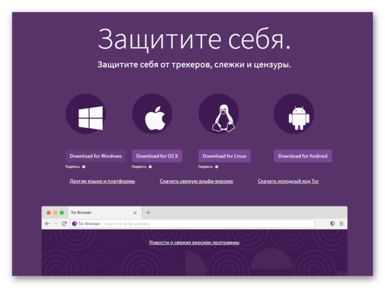 Браузер тор скачать на русском портабле mega что это start tor browser mega