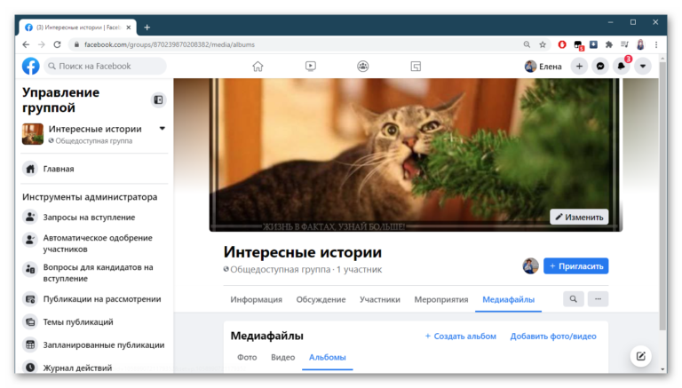 Как создать сообщество учеников в среде windows live