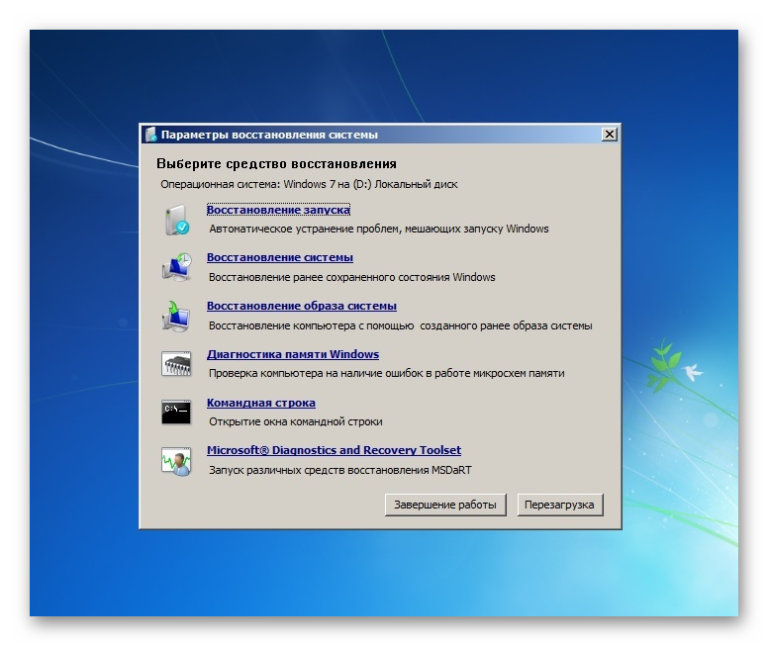 Средство восстановления ОС Windows. Возобновление виндовс. Систем рекавери опшен на компьютере. Параметры восстановления системы.