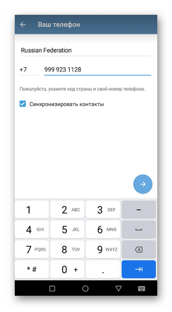 Использование виртуального номера при регистрации в Телеграме