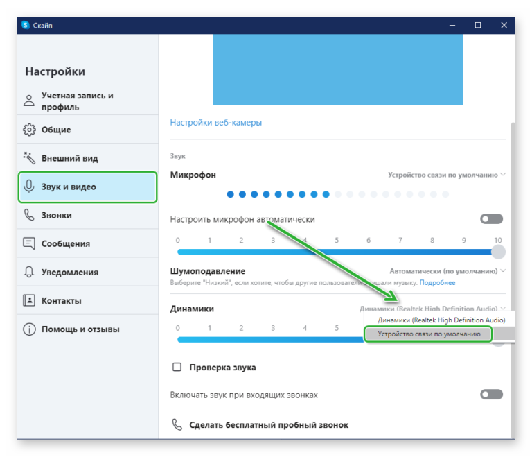 Как создать собеседника на компьютере