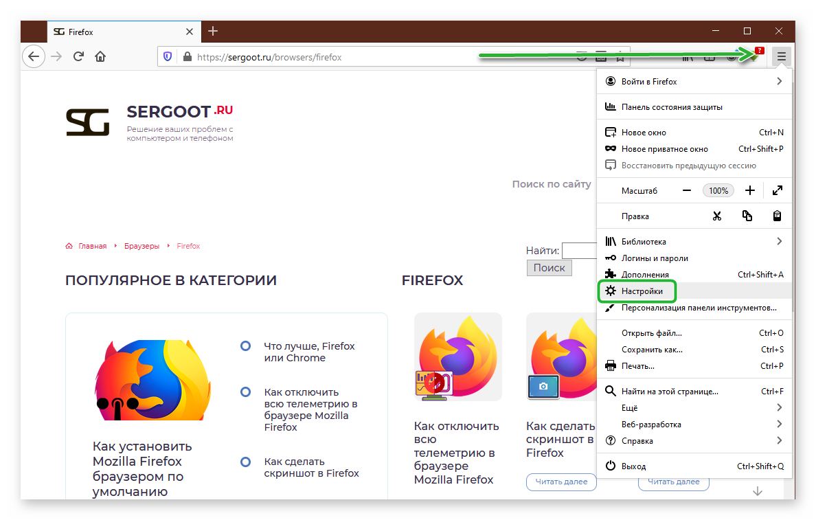 Пароль на браузер. Firefox установка. Mozilla как установить. Пароли Файрфокс. Как открыть настройки в фаерфокс.