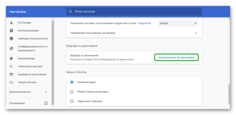 Chrome не работает интернет в win 10