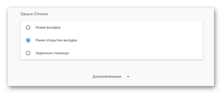 Как изменить версию chrome