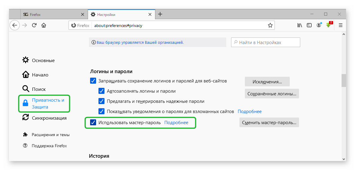Настройки мастер-пароля в Mozilla Firefox