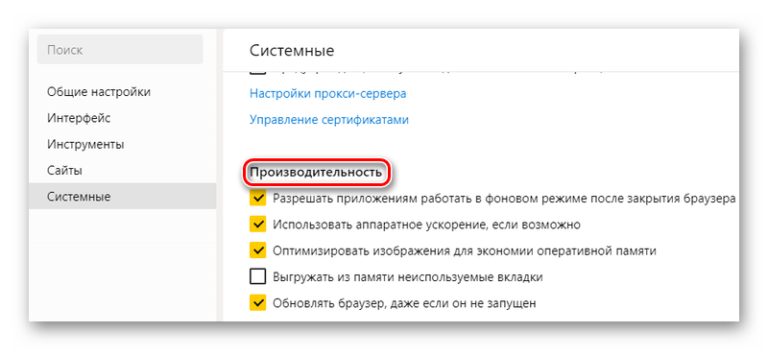 В диспетчере задач много процессов яндекс браузера