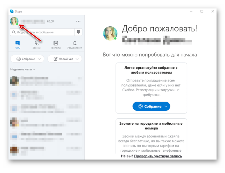 С помощью каких программ можно отправить текстовое сообщение skype viber gmail twitter