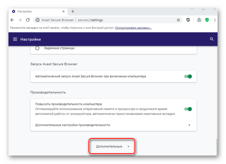 Avast защита от удаленного доступа не включается