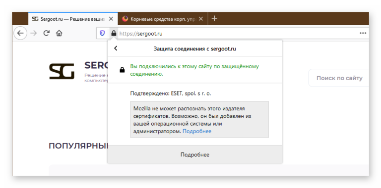 Как заставить браузер доверять самоподписанному сертификату