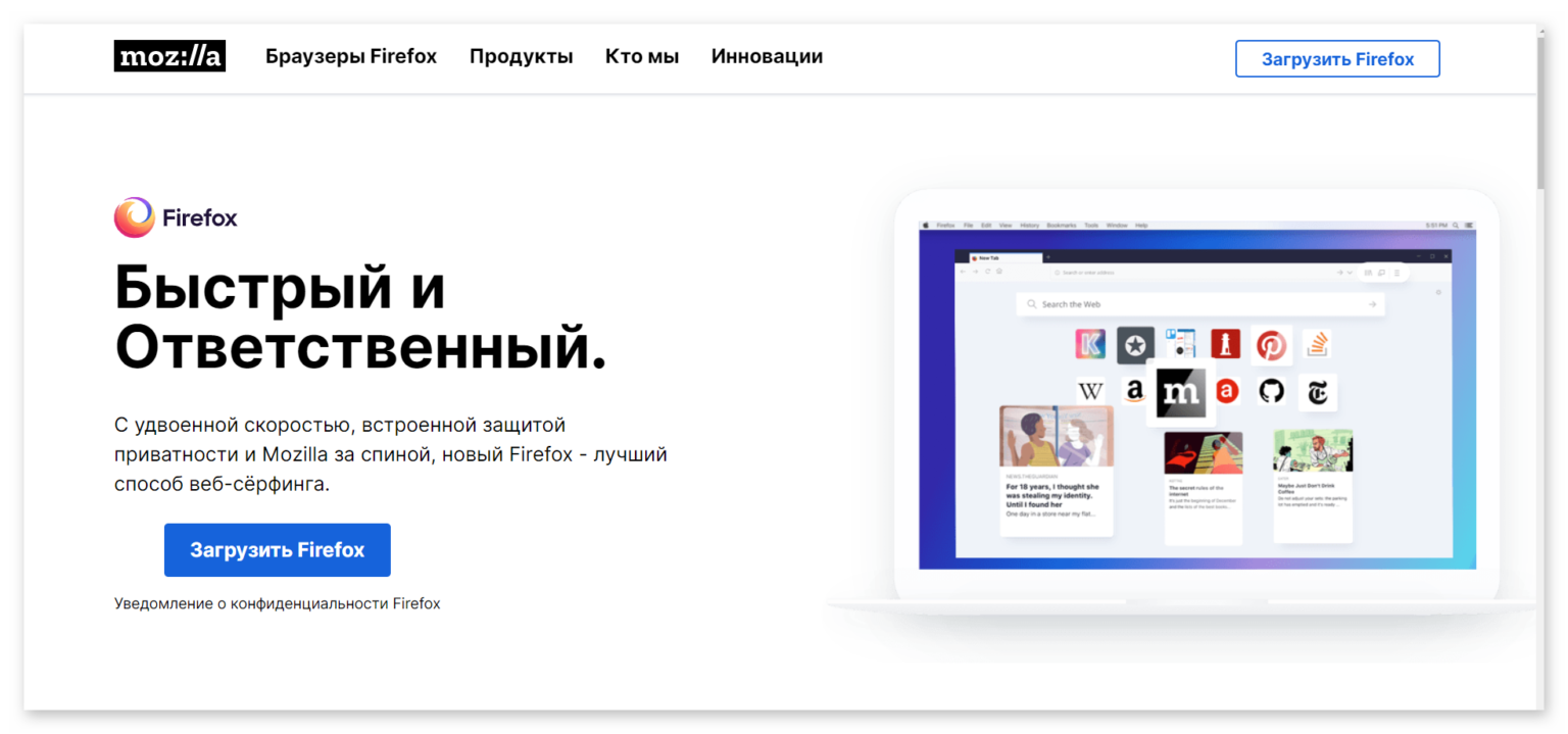 Firefox полный файл установки