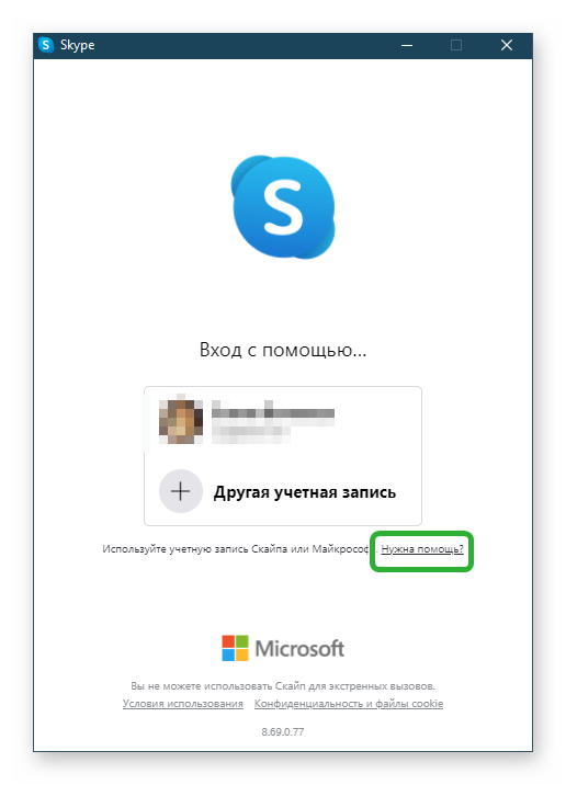Служба поддержки Skype