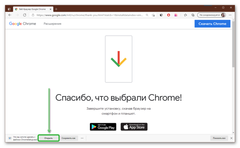 Как изменить версию chrome