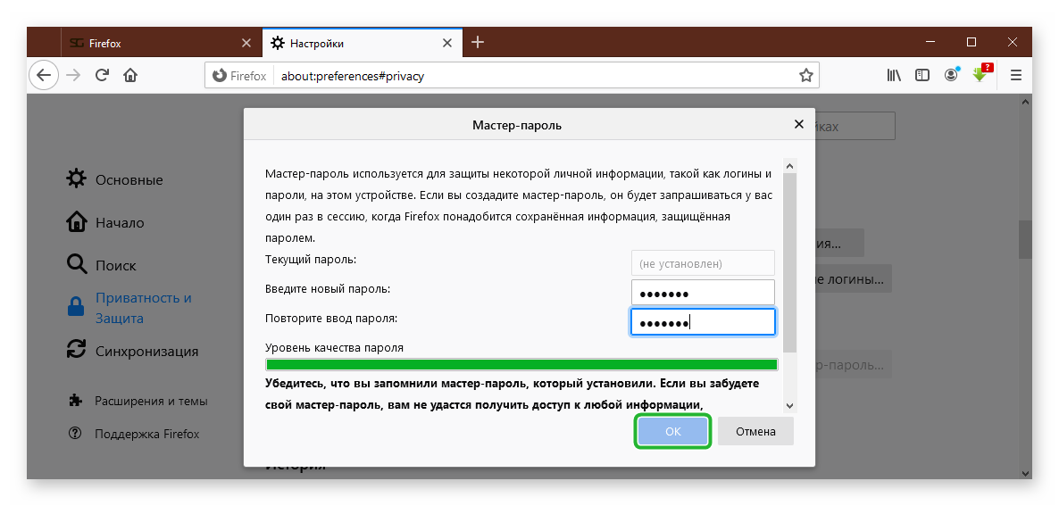 Установка мастер-пароля в Настройках Mozilla Firefox
