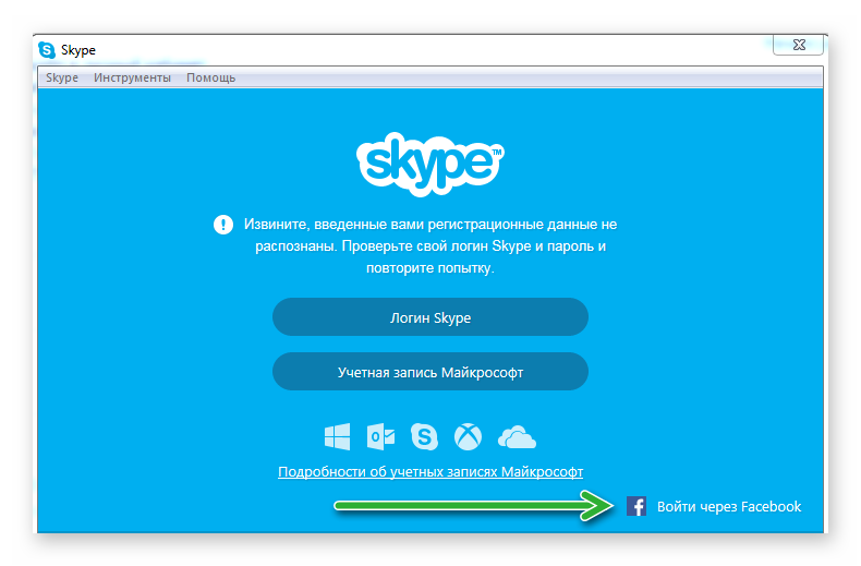 Почему звонок по Skype не удается