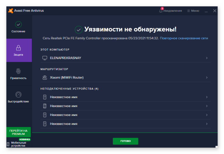 Как установить касперского если установлен avast