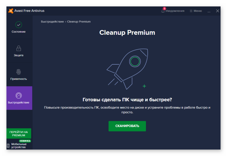 Не открывается интерфейс avast