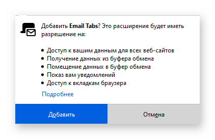 Email Tabs для Firefox