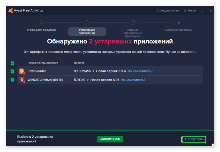 Стриминг обновлений что это значит в avast