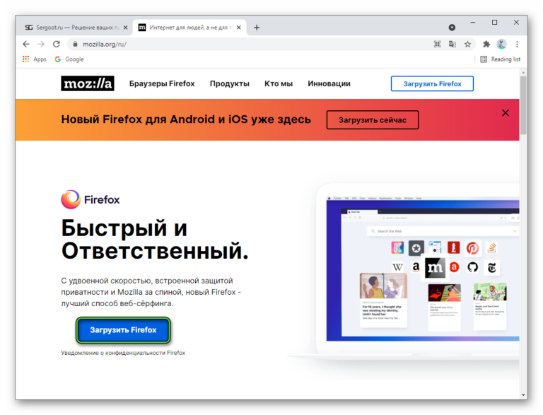 Поменять referrer в браузере