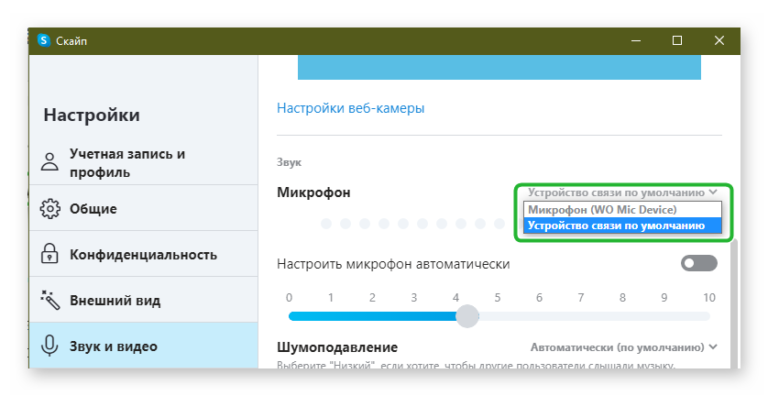 Вы не можете запланировать собрание skype так как у вас не включена возможность