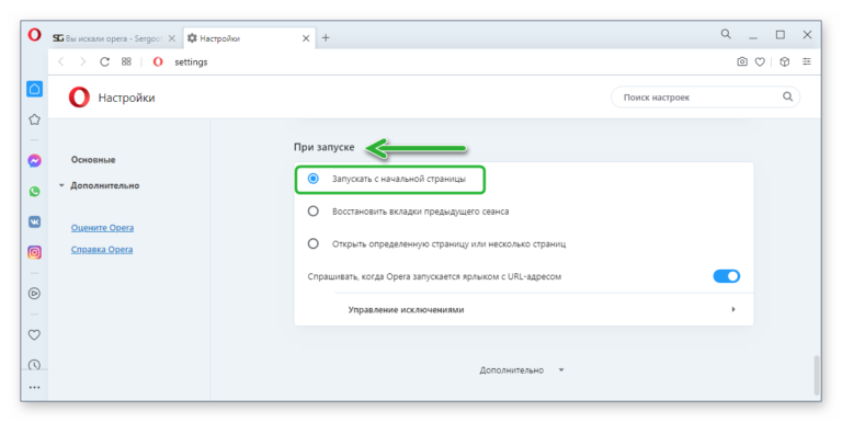 Как сделать чтобы в опере не открывались новые вкладки