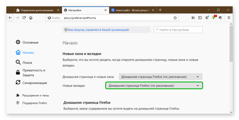 Как убрать go mail из браузера