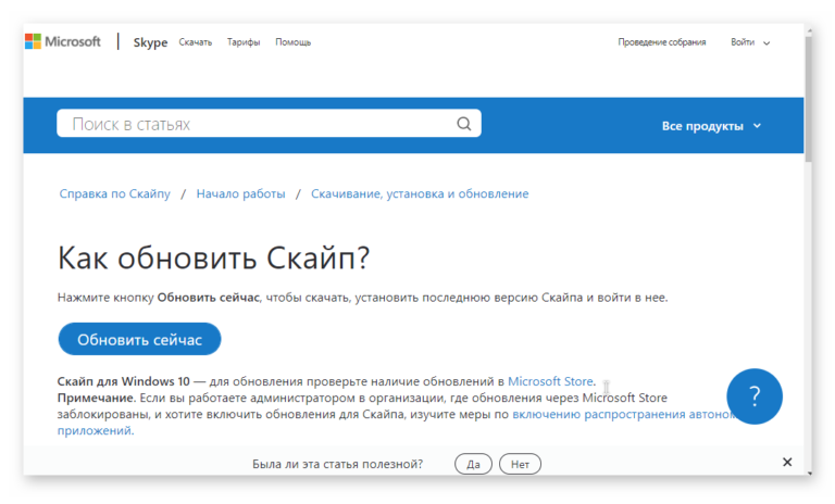 Как сделать чтобы меня не было слышно в скайпе