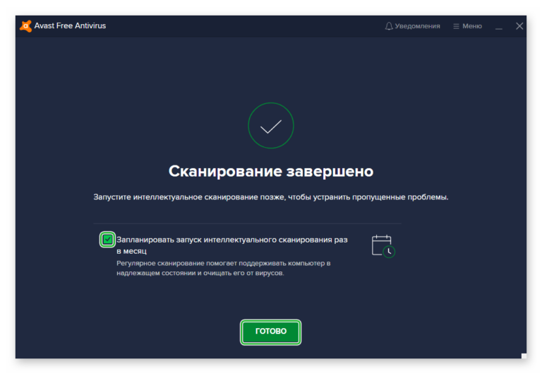 Avast удаляет exe файлы